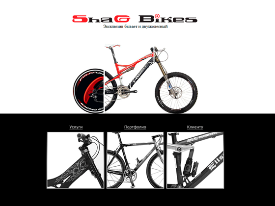 Websites: Shag Bikes